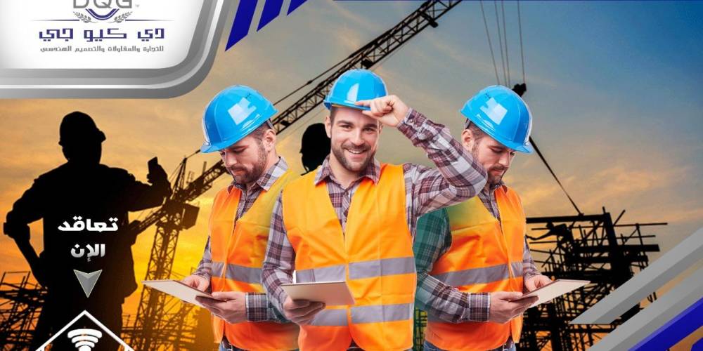 قطاع المقاولات العامة وال ...