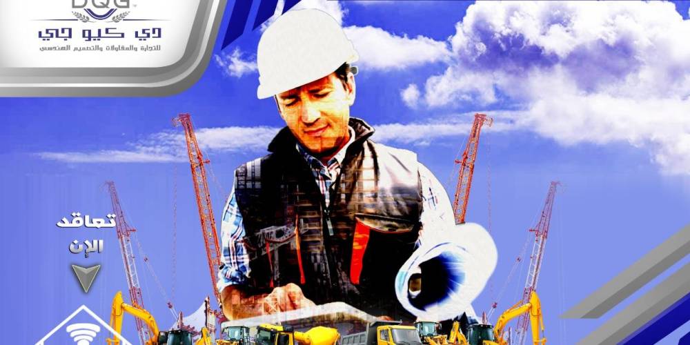قطاع التجارة والتوريدات